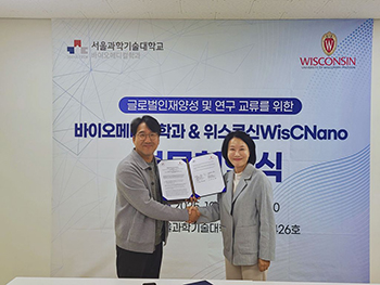 바이오메디컬학과, 미국 위스콘신대 나노연구소와 교육·연구 협력 MOU 체결 썸내일 이미지